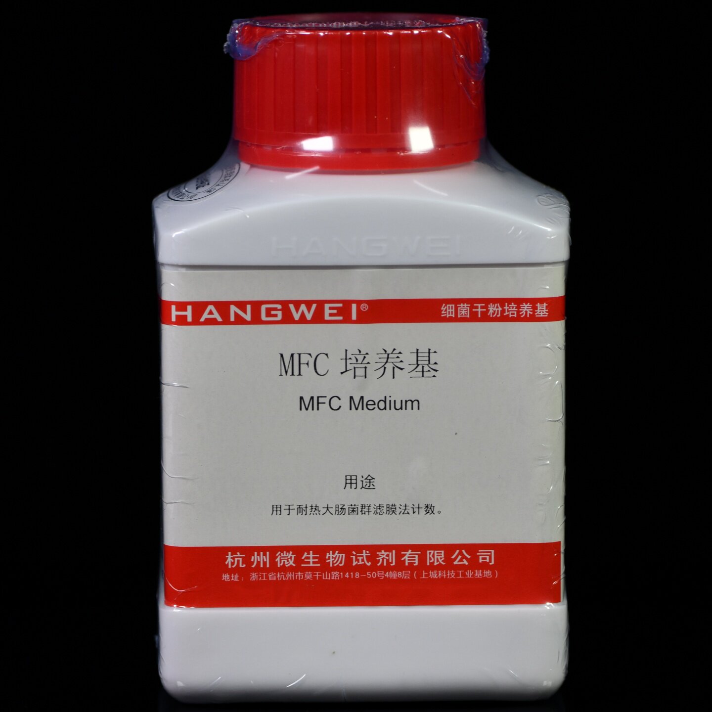 杭州微生物 MFC琼脂培养基 250g M0043 大肠菌群滤膜法检测