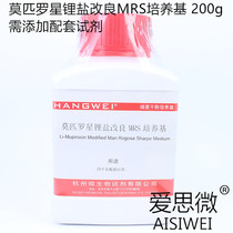 Mupirocin lithium salt modified MRS medium 200g Hangzhou microbial M0329 reagent