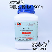 Oxalic acid content 99 5% pure AR500g Tianjin Yongda chemical reagents