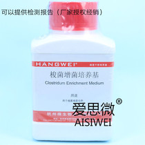Clostridium enrichment medium 250g Hangzhou Microbial M0326 Pharmacopoeia Standard