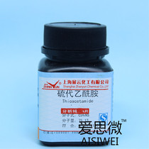 Thioacetamide analysis pure AR25g Tianjin Yongda Chemical Reagent National Medicine Shanghai Trial Exhibition Cloud