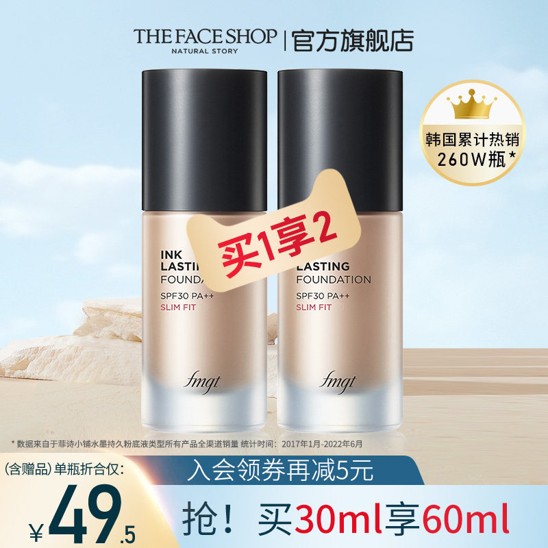 The Philippine Poetry Shop fmgt ink long-lasting makeup liquid foundation concealer moisturizing matte dry skin oily skin is not easy to take off makeup - Taobao