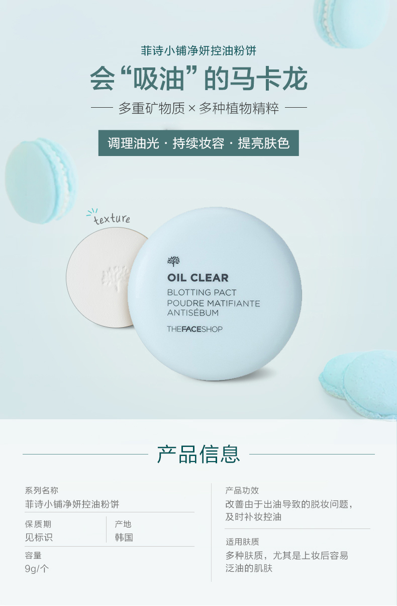 The Face Shop 妍 妍 bột bột lỏng trang điểm khỏa thân sửa chữa matte trang điểm bột trang web chính thức chính hãng phấn phủ geo