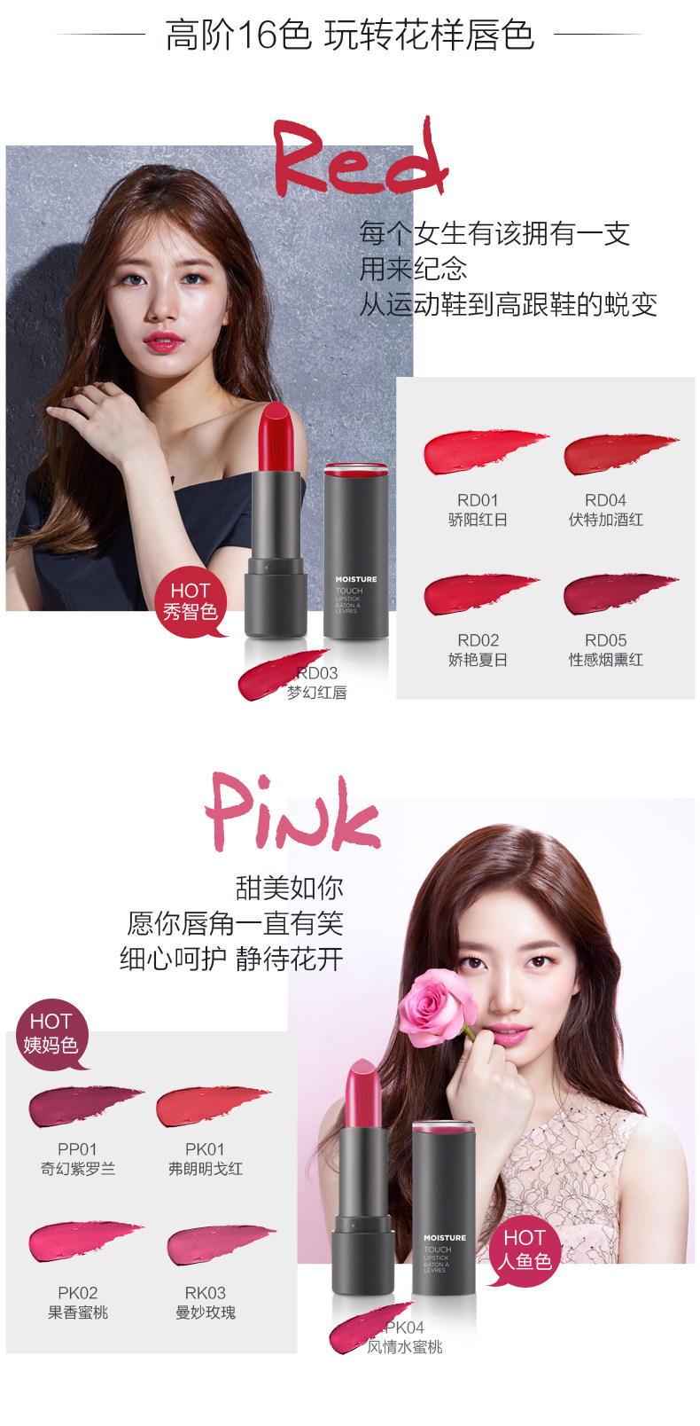 20170216-TFS-水润触感口红详情页pc3_03.jpg
