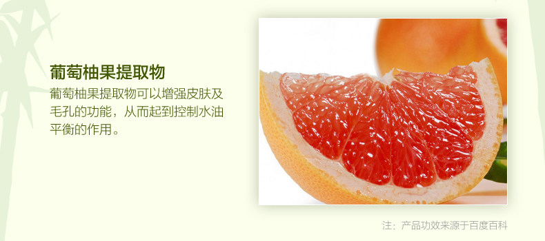 菲诗小铺青竹舒缓净肤啫喱(1)_09.jpg