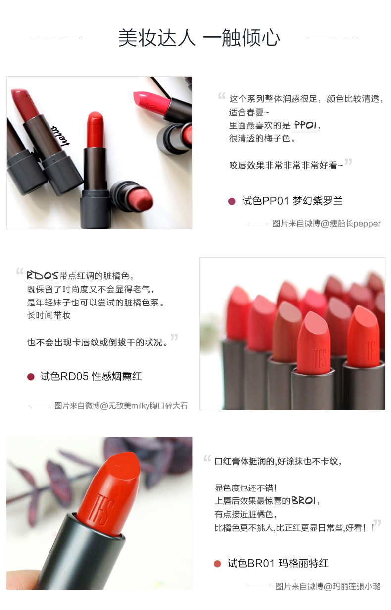 20170216-TFS-水润触感口红详情页pc3_06.jpg
