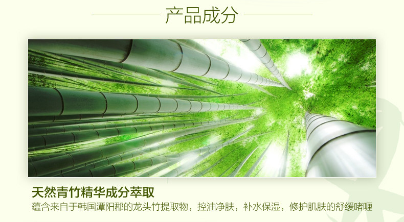菲诗小铺青竹舒缓净肤啫喱(1)_07.jpg