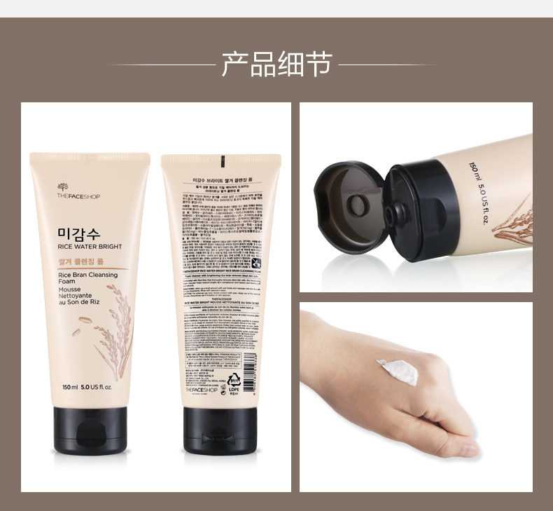 20160922-TFS-稻糠大米洁面宝贝页-790_09.jpg