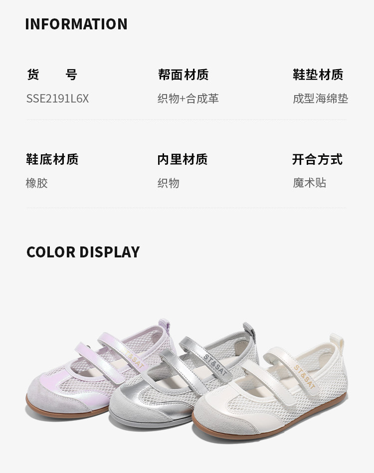 星期六童鞋儿童玛丽珍女童透气网面凉鞋夏季魔术贴芭蕾风休闲鞋 — 3