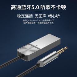 Bluetooth Audio 5.0 HD 호출 Aux Bluetooth 어댑터 3.5 오디오 핸즈프리 전화 탐색 폭발 라인 바디