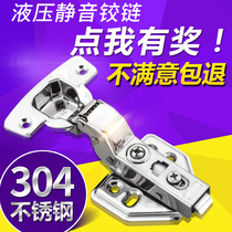 304 stainless steel hinge damping hydraulic buffer cabinet door opening and closing pipe hinge folding cabinet hardware accessories