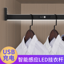 Wardrobe clothes bar with light LED intelligent human body induction charging wardrobe inner crossbar flange seat clothing rod clothing rod