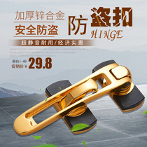 Stainless steel anti-theft chain door chain door lock bolt Bolt anti-theft buckle security chain door buckle