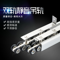 Solid Wood silent four-row double-row crane glass door folding sliding door crane crane rail sliding door slide guide rail