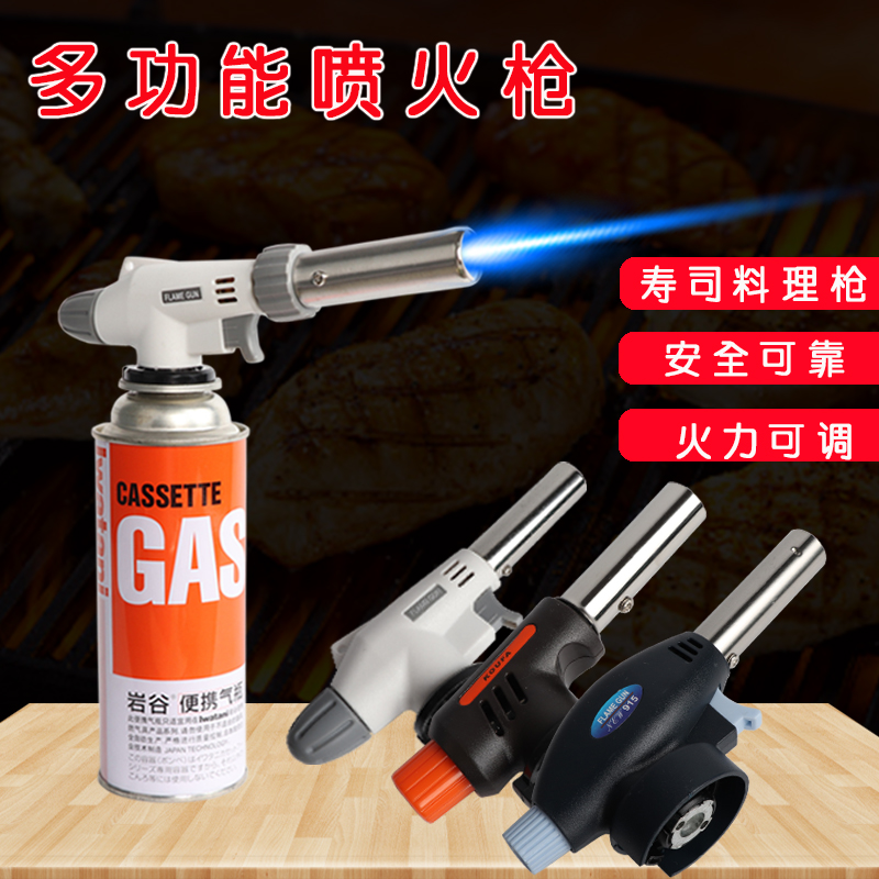 Portable high temperature flamethrower small welding gun burning hair cassette furnace gas tank gas butane flame grilled sushi dishes