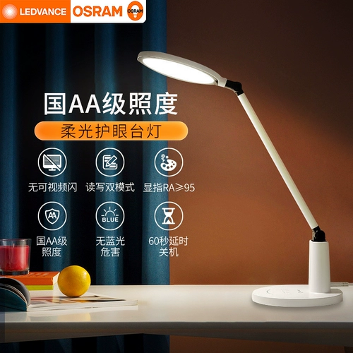 Vans, osram, светодиодная настольная лампа, обучающее чтение, защита глаз