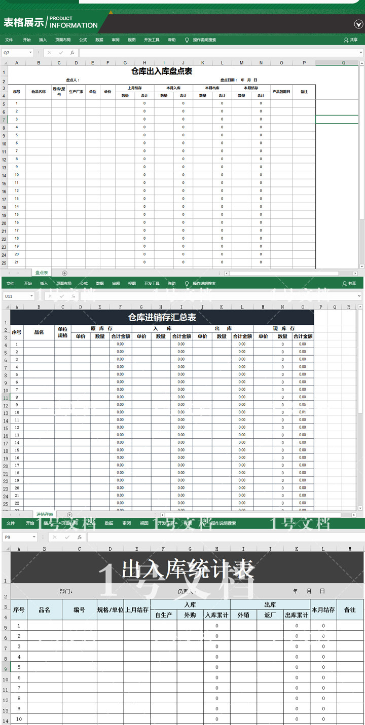 🔥老师群里的腾讯文档添加表格,轻松搞定作业统计!-生活-淘宝百科网