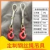 Tùy chỉnh dây nâng sling sling công cụ nâng sling Cần cẩu móc lớn mở sling khóa - Dụng cụ thủy lực / nâng Dụng cụ thủy lực / nâng