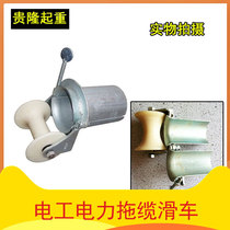 Ground cable pulley cable pay-off pulley nozzle wellhead power line wiring dedicated