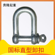 National standard shackle hook ring lifting rigging U-shaped wire rope chain connection lock buckle trailer Marine 3 tons