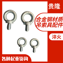 Lifting ring screw lifting lifting ring high strength screw mold lifting ring lifting lug galvanized screw M12M10M16