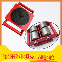 Carrying small tanks heavy machine tools and equipment moving artifact steering traction loading and unloading tools rollers 6T