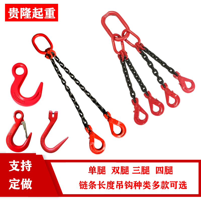 Lifting chain hookup with large opening goods hook legs hoisting iron chain hook lifting hook lifting chain G80 manganese steel 2 self-lock