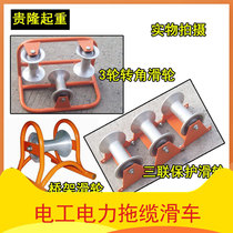 Ground cable pay-off pulley bridge type aluminum wheel ground cable roller pipe Port pay-off slider power construction wiring