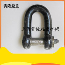 National standard straight lifting shackle U-shaped D-shaped buckle ring wire rope connecting lifting lug rigging trailer accessories 3 tons 4T5