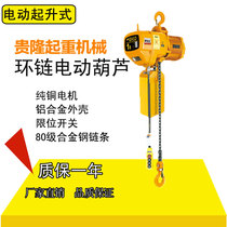 Guilong chain electric hoist 1 ton crane 2 ton chain hoist 3 tons industrial lifting crane 5 ton crane