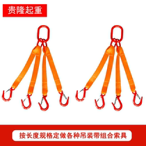 Lifting belt combination sling equipment 3 tons 1 meter sling rope driving crane tool accessories lifting hook 2 tons 5