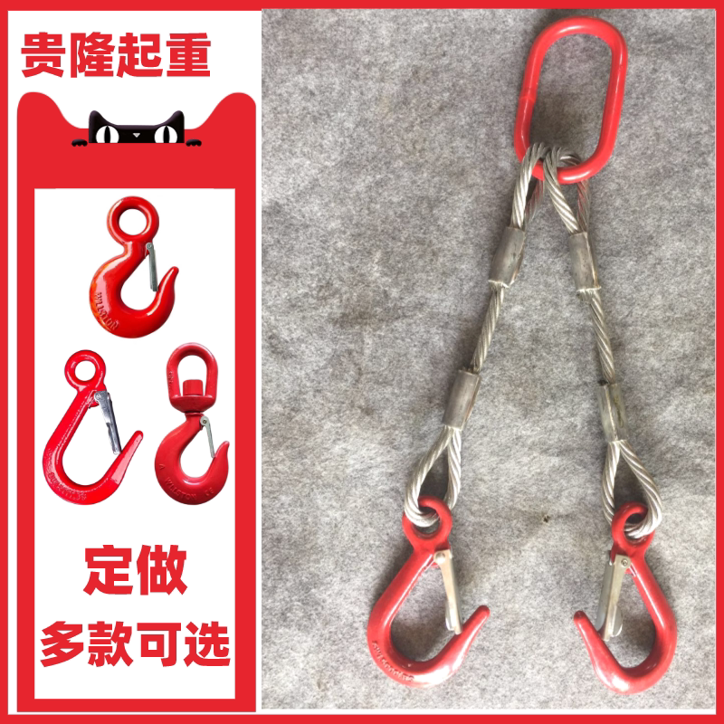 Wire rope buckle hook hoisting spreader sling rigging tower crane driving rope crane cargo hook support custom