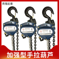 Reinforced 1T hand hoist 3 m manual lifting chain inverted Chain 2 ton hoist industrial small crane 5