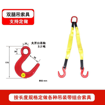 Combination sling hook cargo hook lifting lifting belt 2 tons sling Industry 1 high-strength steel pipe hook custom-made