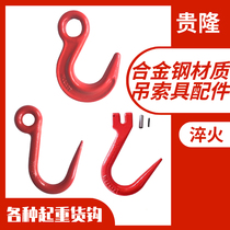 Lifting ring eye container hook high-strength container hook large opening alloy steel manganese steel hook steel pipe hook Horn