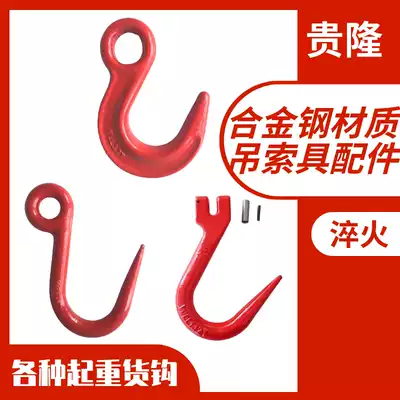 Lifting ring eye container hook High strength container hook Large opening Alloy steel manganese steel hook Steel pipe hook sheep horn