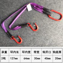 Lifting belt combined rigging loading and unloading cargo adhesive hook ton bag adhesive hook 2 tons 1 meter forklift truck