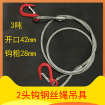 Lifting sling wire rope combination driving mold adhesive hook steel pipe cargo hook 3 tons 1 meter 2T hoisting machine hoisting buckle