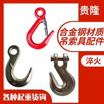 Lifting cargo hook horn type grappling hook high-strength binding hook alloy steel sling accessories manganese steel lifting adhesive hook 1T
