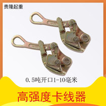 Wire rope clamp tighten anti-film clamp cable power Chuck universal ghost claw wire high strength