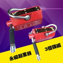 Permanent magnet Jack strong magnetic magnetic suction cup 1 ton mold sling iron 400kg 1 ton 2 never degaussing disk