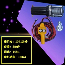 24V electric winch winch small crane off-road car traction self-rescue DC winch hoist 12V