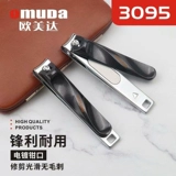 Omuda/欧美达 Большие металлические маникюрные кусачки для ногтей для домашнего использования, цвет