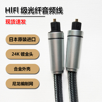 FUJICABLES digital fiber optic lines digital audio signal wire square counterpart special price