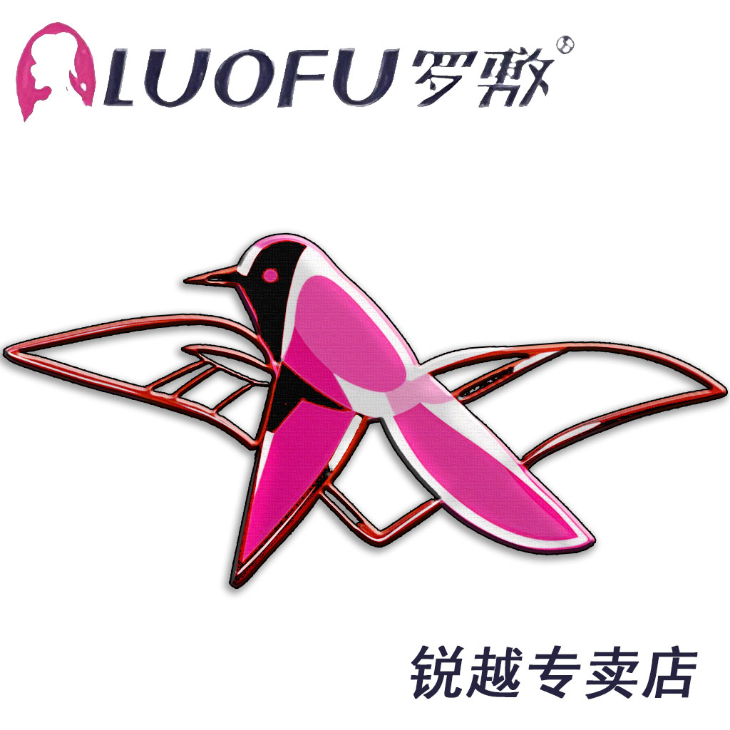 罗敷锐越店