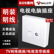 Bull switch socket Surface-mounted TV Computer two-in-one panel Wired network cable Network closed-circuit open-line box tv