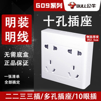 Bull open line socket panel household wall 86 type power supply 10 holes ten holes open socket surface mounted two or three plug switch