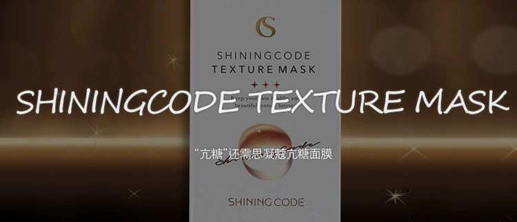 Hàn Quốc Si Ning SHINING CODE Mặt nạ chống lão hóa Sửa chữa Mặt nạ Collagen dưỡng ẩm Hydrating Loose - Mặt nạ