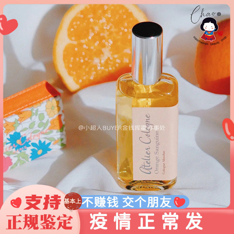 Atelier Cologne European Exquisite Perfume Mise-en-Urron Secrets Wood West Grapefruit Paradise Pomace Neutral Perfume