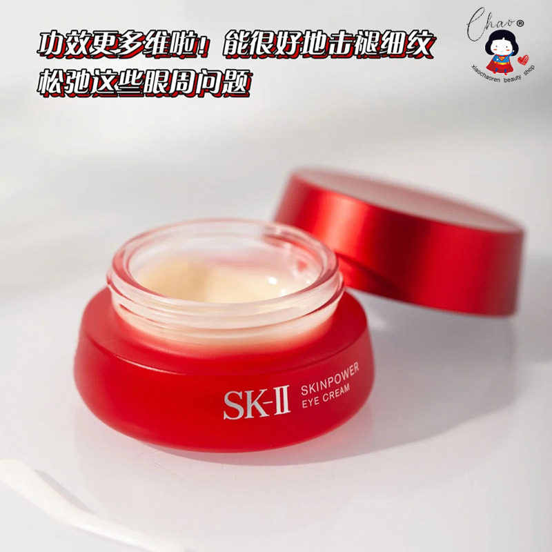 SK-II SKII SK2 new version of the big red bottle eye cream Anti-creasing to nourish the black eye ring 15g